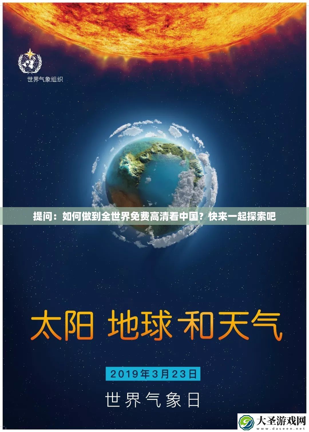 提问