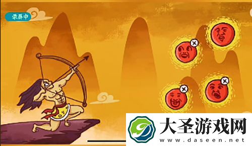 老铁扎心了2第61关后羿射日怎么过