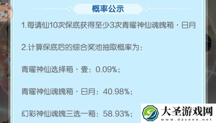 道友请留步请仙大典抽吗