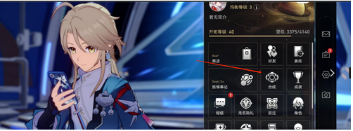 星穹铁道怎么合成遗物