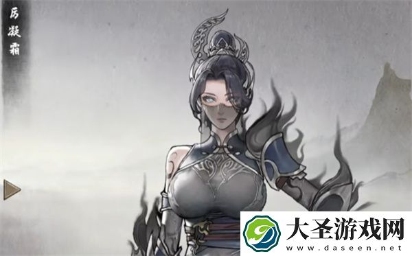 鬼谷八荒手游厉凝霜好感度提升攻略