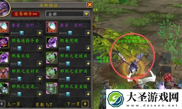 魔兽世界国服幻境新生商人在哪