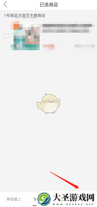 多多视频怎么发布带货视频