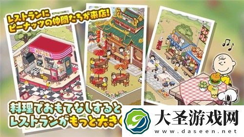 美食广场的餐厅