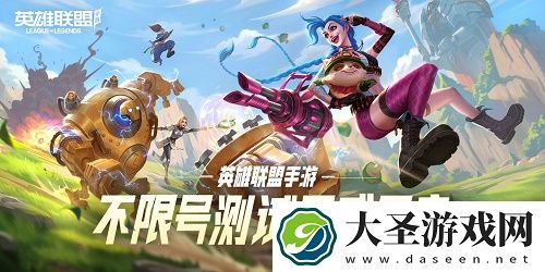 英雄联盟手游2.6版本新英雄消息