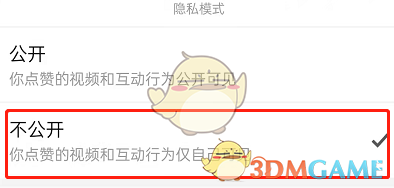 拼多多视频怎么设置隐私