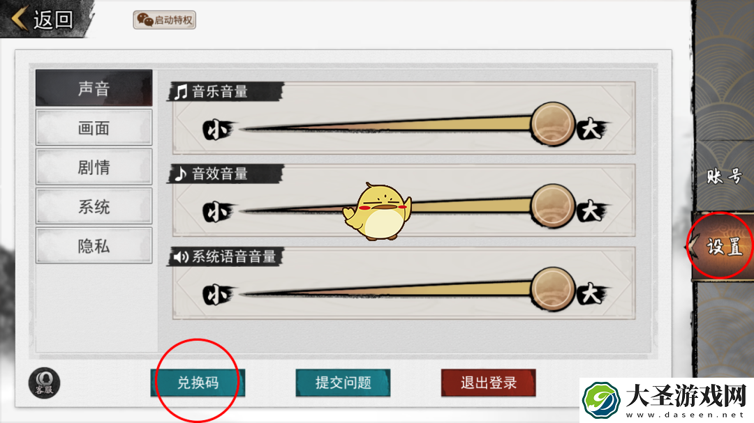 我的侠客2月28日兑换码是什么