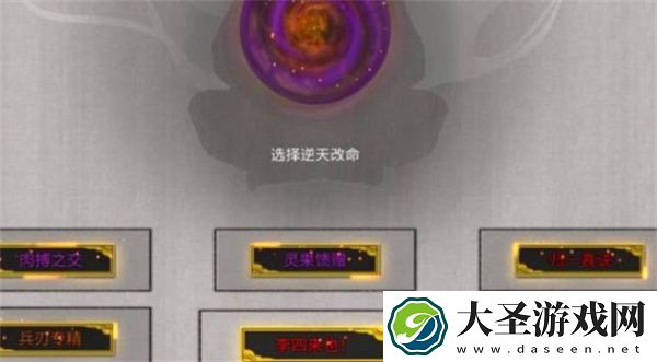 鬼谷八荒手游突破悟道材料获取方法