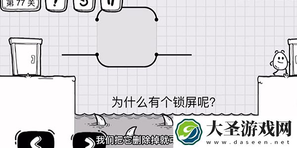 抖音茶叶蛋大冒险第77关怎么过