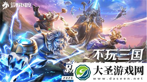 2025全新英雄战争策略手游