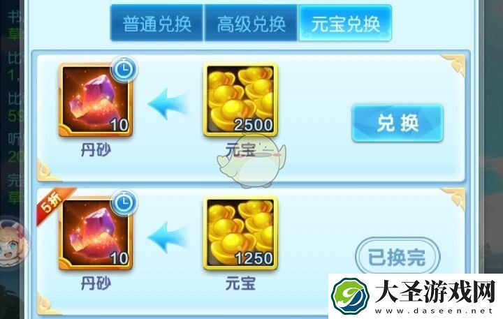 道友请留步太上丹会要不要买