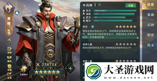 卧龙吟2曹操怎么样