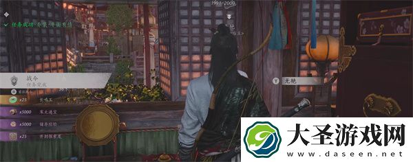 燕云十六声乔装半面有情任务攻略分享
