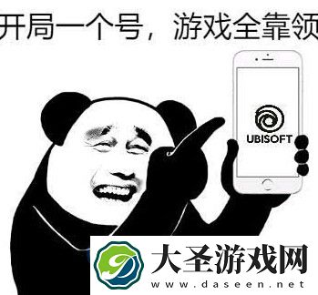 育碧喜加一！星链