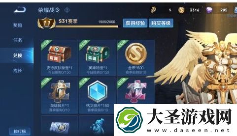 王者荣耀如何快速获得金币