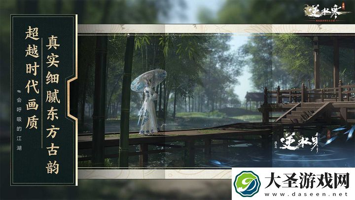 逆水寒630首发公测上线预下载安装包