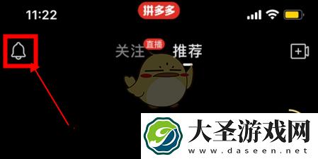 多多视频怎么关闭提醒