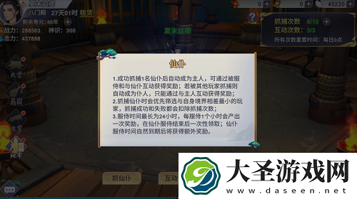新凡人修仙传手游洞府玩法攻略