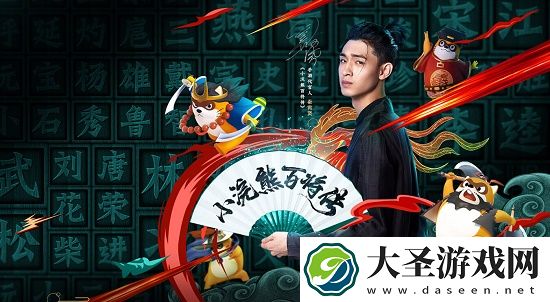 小浣熊百将传新区开服时间表最新
