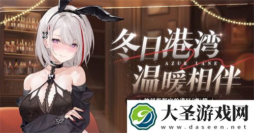 庆元旦迎新年！碧蓝航线线下四城冬日快闪活动现已拉开帷幕