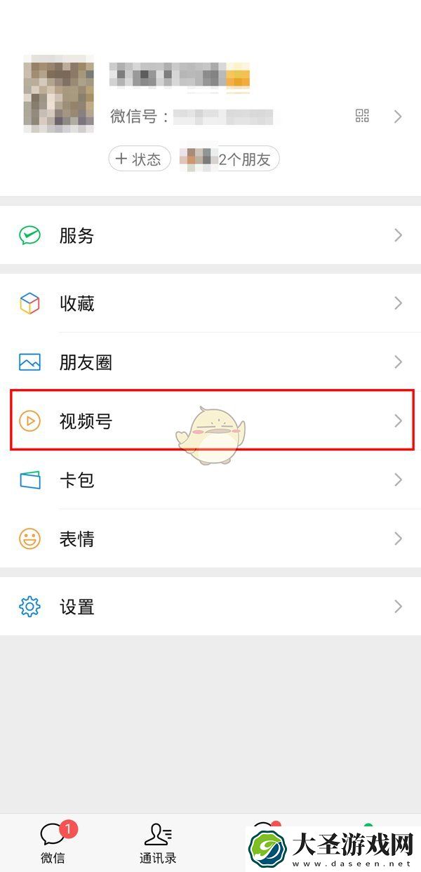 微信视频号怎么在个人页面显示