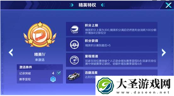 QQ飞车手游S27赛季奖励有什么