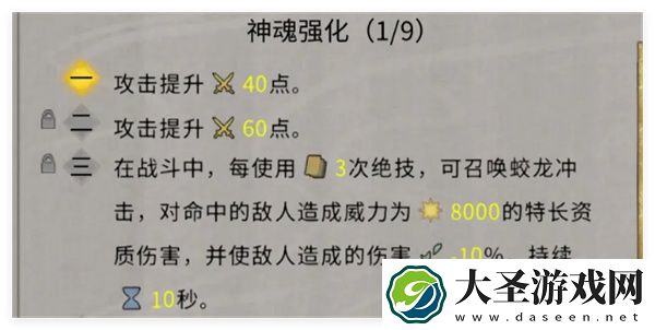 鬼谷八荒手游神魂获取方法分享