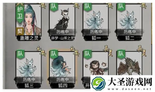 鬼谷八荒手游宠物化形词条sl操作教程