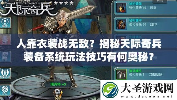 人靠衣装战无敌