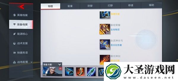 漫威超级战争快银怎么出装