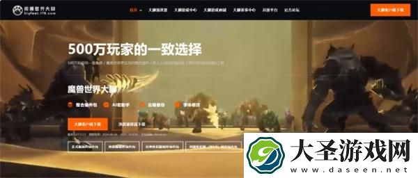 魔兽世界大脚插件怎么下载安装