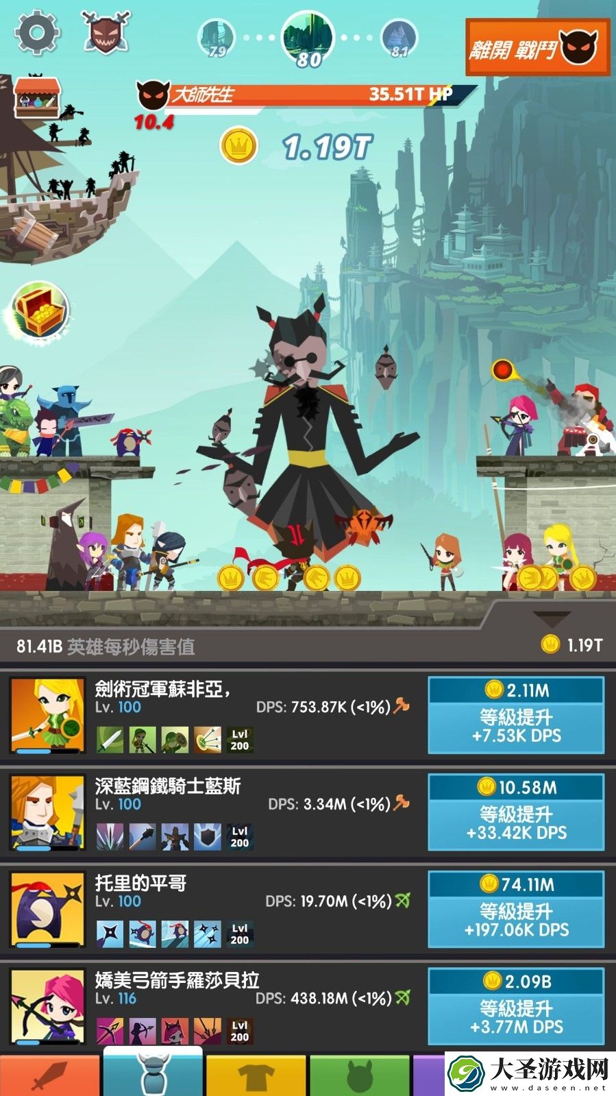 点杀泰坦2