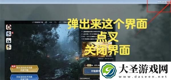 逆水寒多开模式怎么开