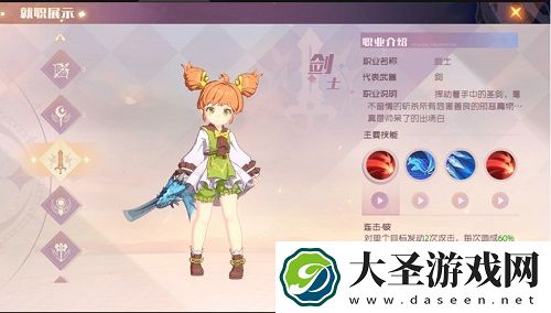 魔力宝贝旅人剑士天赋搭配攻略