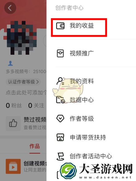 多多视频发视频收益怎么提现