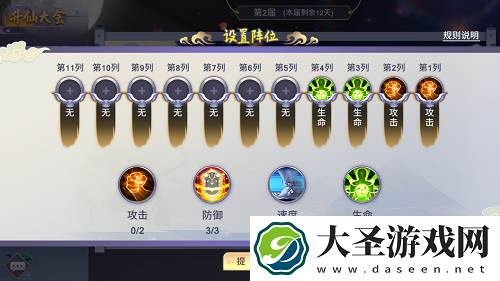 新凡人修仙传手游宗门玩法攻略