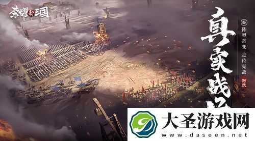 荣耀新三国新区开服时间表2021最新