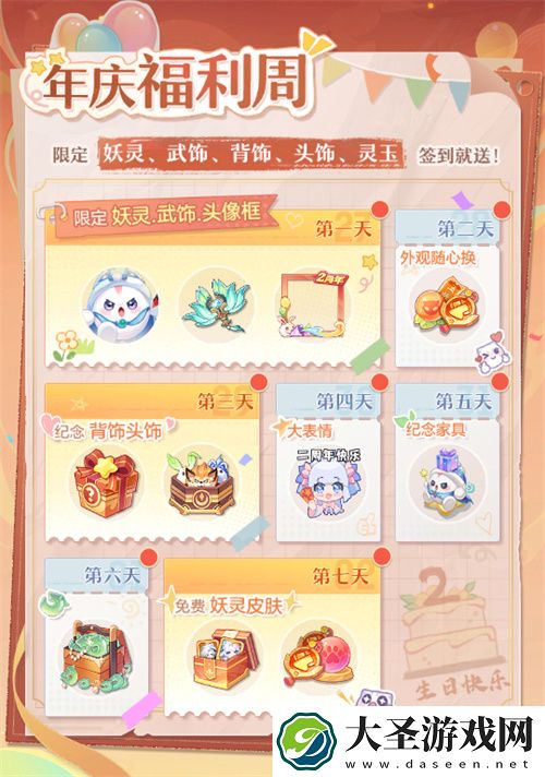 再聚长安