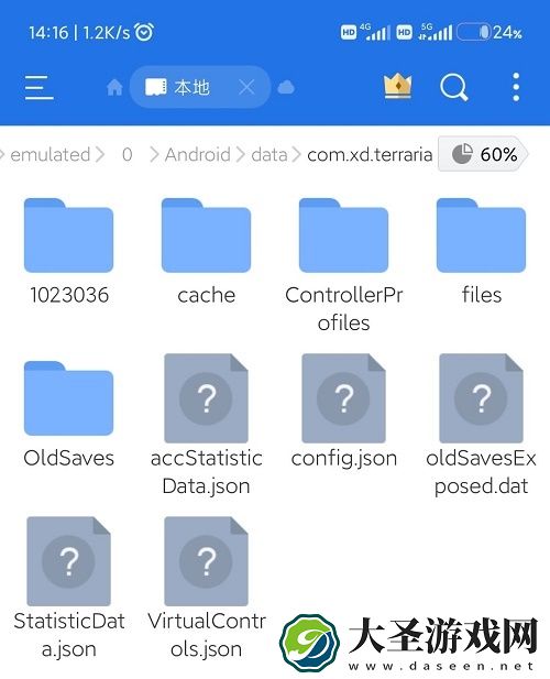 泰拉瑞亚手机存档备份教程分享