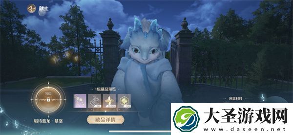 无限暖暖唱诗蓝龙基洛位置分享