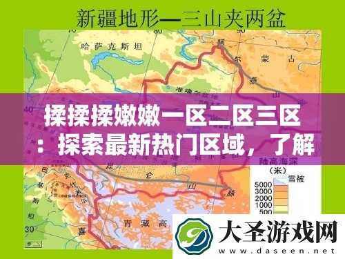 揉揉揉嫩嫩一区二区三区