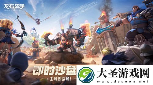塔防+城建经营的爽快策略体验！龙石战争给2025年一点小震撼！