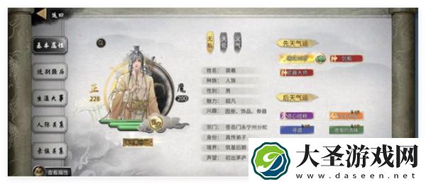 鬼谷八荒手游继明道种玩法及逆天选择
