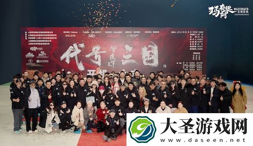 历史权谋题材真人互动影游代号三国于1月3日开机