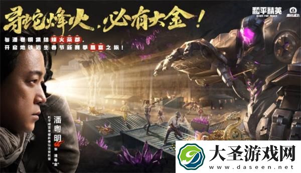 和平精英地铁逃生烽火荣都超级物资箱在哪
