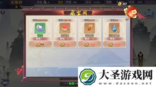 新凡人修仙传手游宗门玩法攻略
