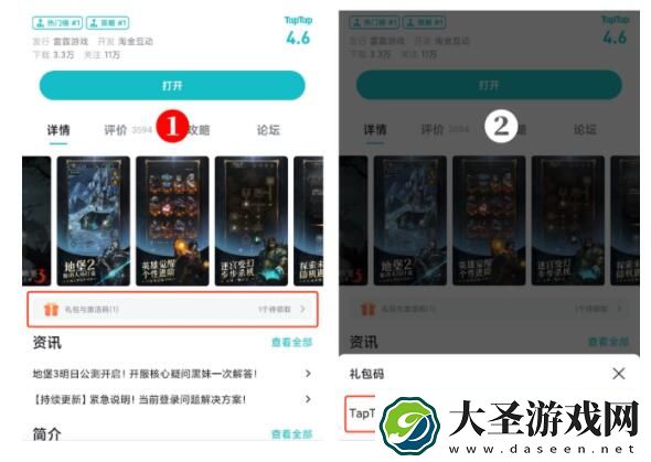 地下城堡3魂之诗月3月兑换码大全