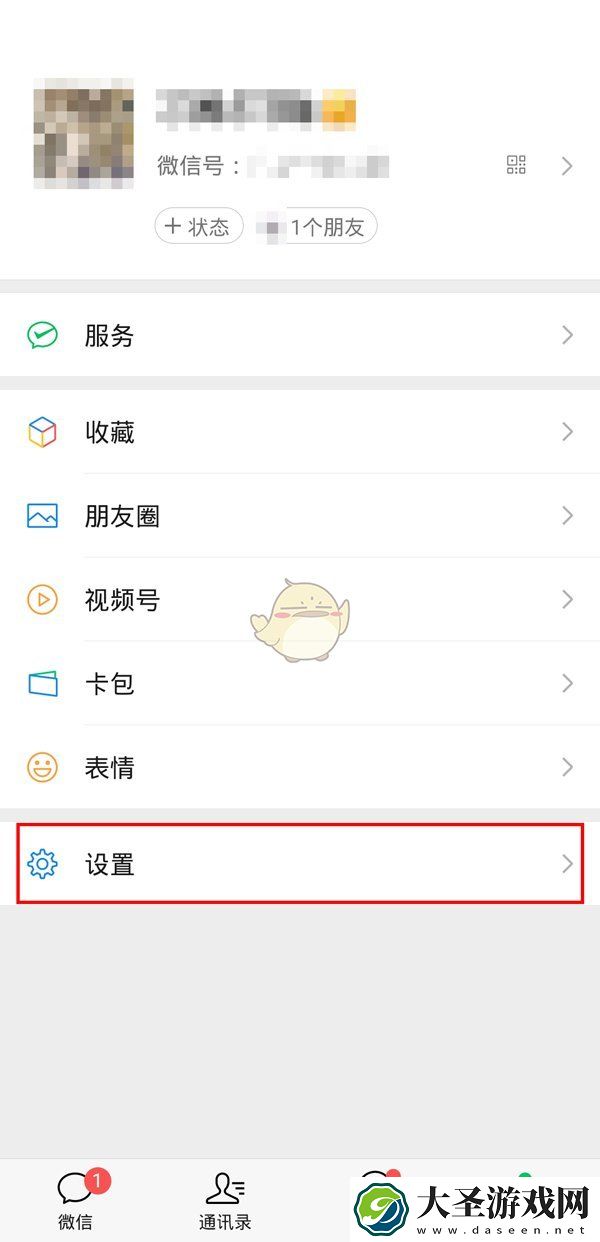 微信授权管理在哪里