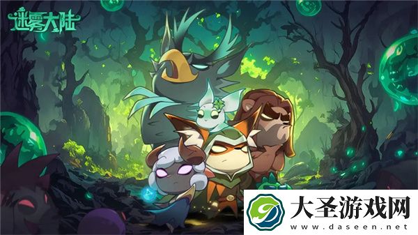 迷雾大陆花魂秘术效果及获取方法