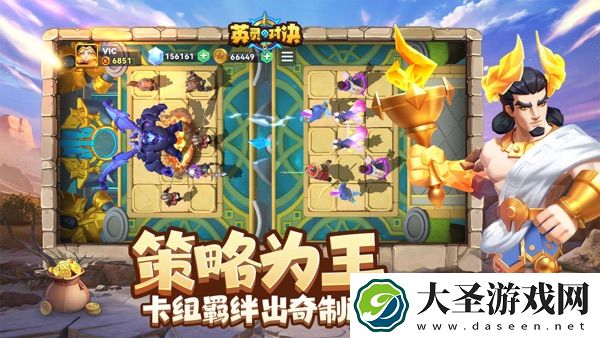 英灵对决